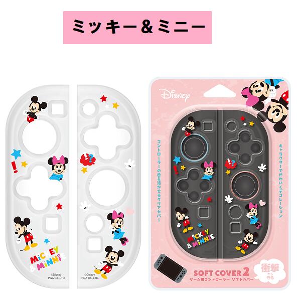 楽天市場】スイッチ ケース ディズニー（キャラクターミッキーマウス