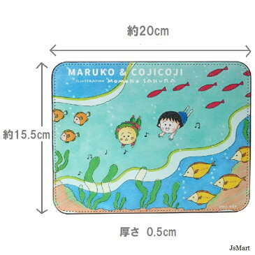 MARUKO&COJICOJI マウスパッド【海の中 夢の中 虹】 ちびまる子ちゃん マウスパッド コジコジ さくらももこ PC マウス アニメ テレワーク リモートワーク pc ポイント 4562358129322 339 377 送料無料