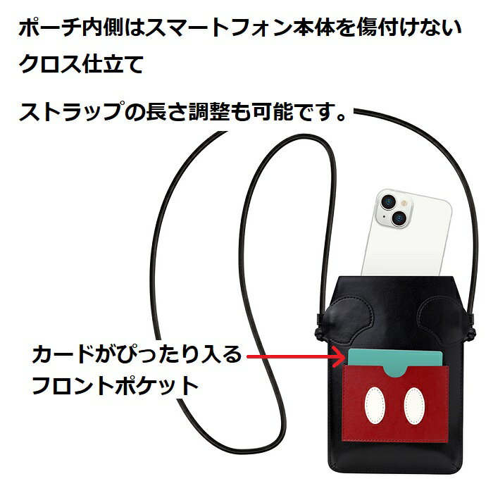disney スマートフォン ショルダーポーチ...の紹介画像3