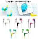 ステレオ インナー イヤー ヘッドホン HAPPY COLOR【パープル(濃いブルー)】【ストレートコード】iphone スマートフォン イヤホン カナル イヤ...