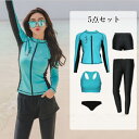 水着 5点セット レディース ラッシュガード サーフパンツ 体型カバー フィットネス 日焼け対策 紫外線対策 ぽっちゃり スポーツ 水着 長袖 ショートパンツ レギンス ブラトップ ビキニショーツ ペア水着 大人用 女性 在庫処分 安い