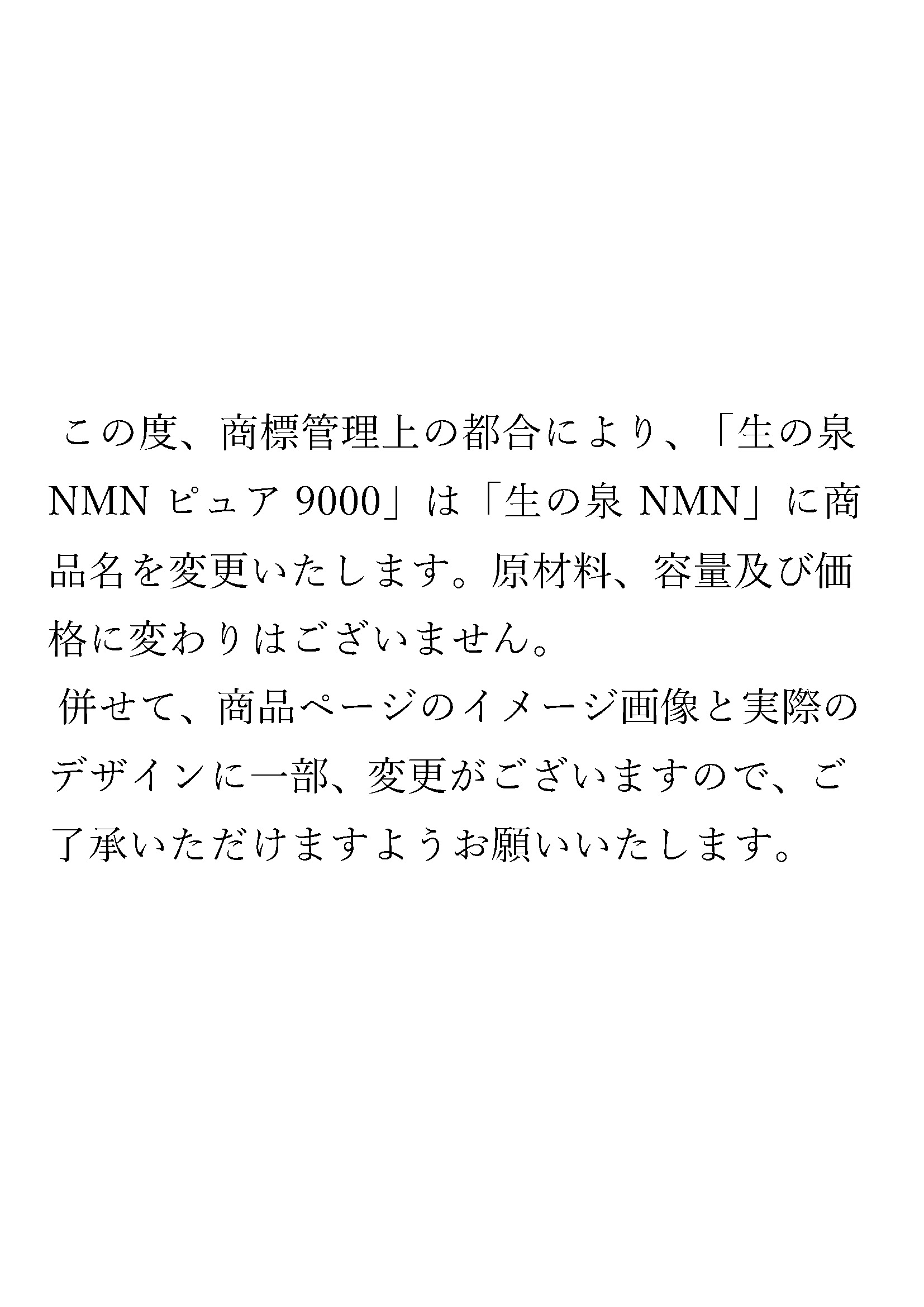 配送員設置送料無料 めったにないnmn原料まで国内製造 103年の歴史ある製薬工場製造 安心 安全なnmn 生の泉nmn 3個セット 高純度nmn 量産実現 Nmnサプリメント Nmnサプリ Nmn Nmn 送料無料 Sutpa Org