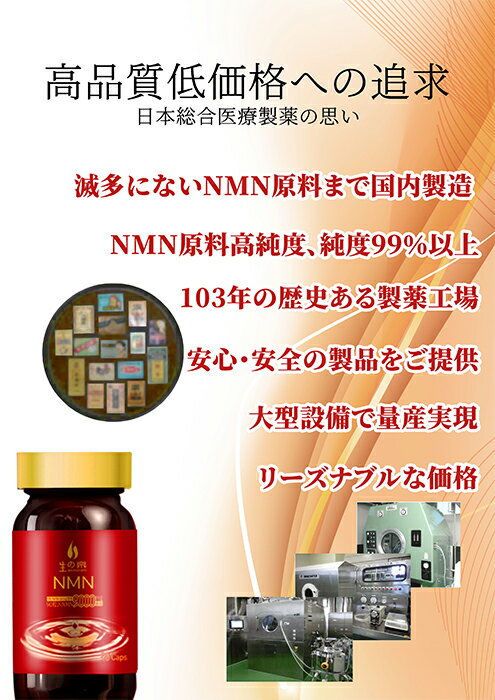生の泉NMN 【SALE/96%OFF】 NHKで紹介された若返り効果NMN ニコチンアミドモノヌクレオチド 1粒=NMN100mg含有 90粒入 NMN9000mg含有 送料無料 生の泉NMN 【SALE/96%OFF】 NHKで紹介された若返り効果NMN ニコチンアミドモノヌクレオチド 1粒=NMN100mg含有 90粒入 NMN9000mg含有 送料無料