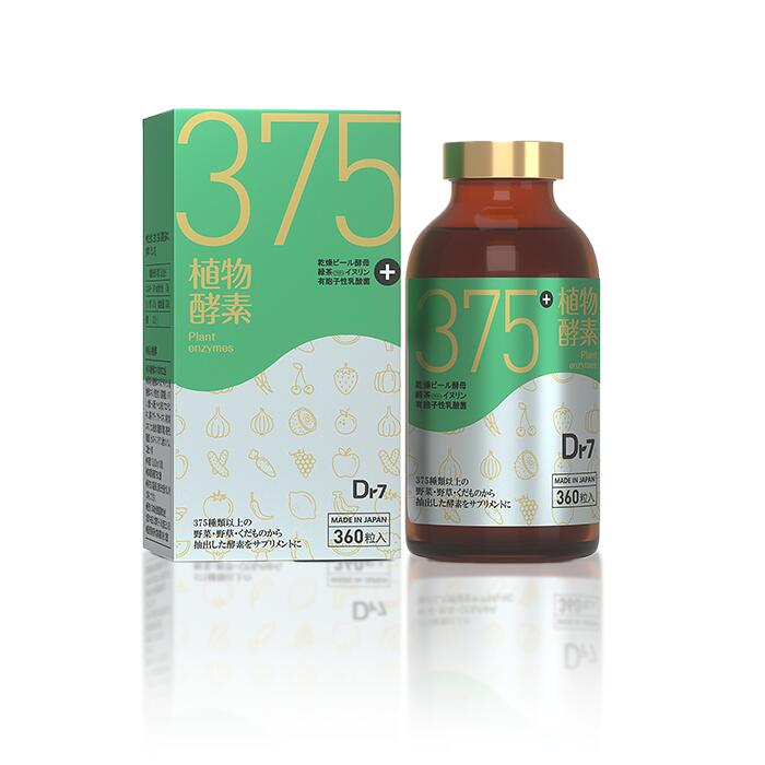 植物酵素 360粒 90日分 サプリ サプリメント 酵素 酵素サプリメント 野菜 ダイエット 乳酸菌 お通じ 国産 GMP認定工場製造 送料無料