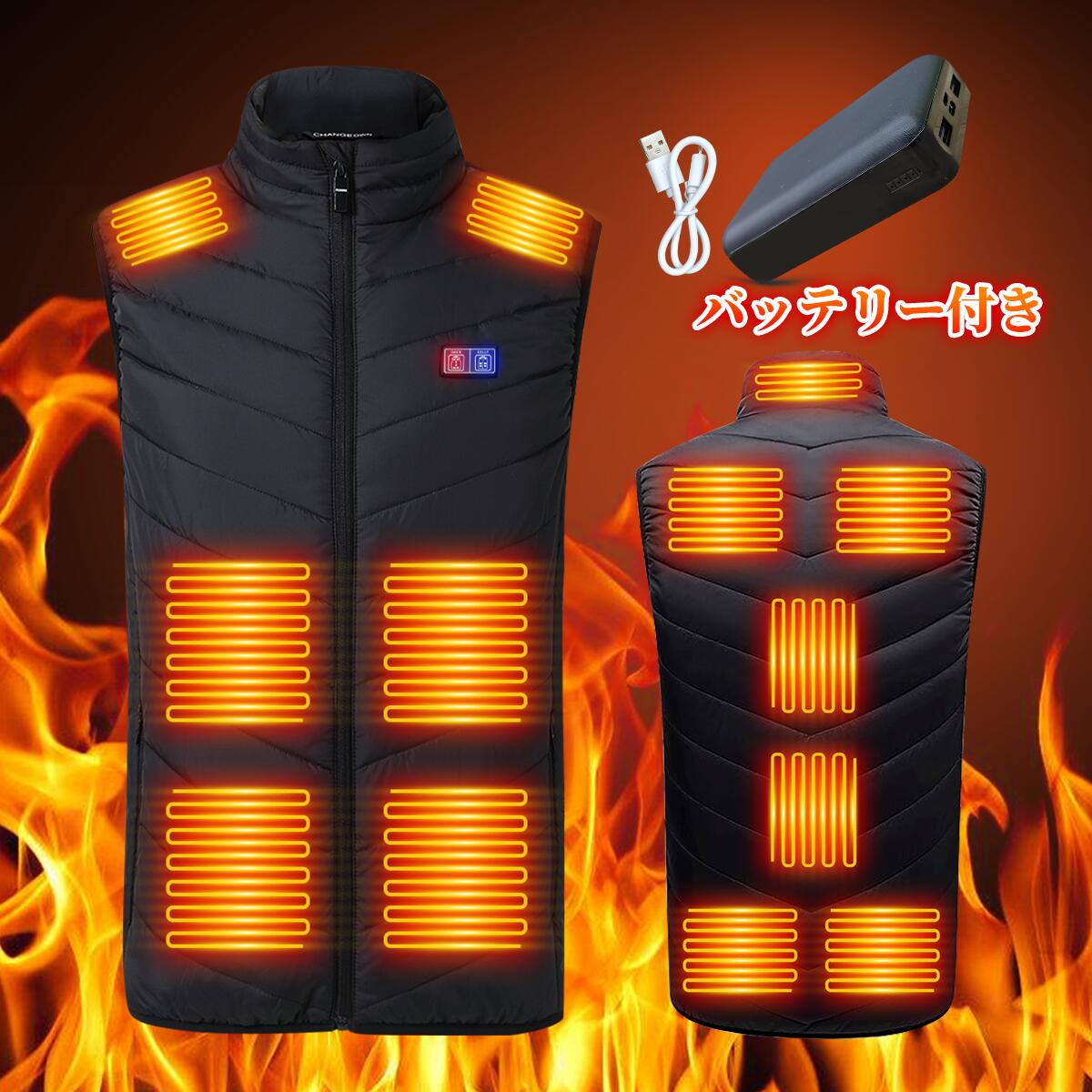 【最大2000円OFF★BLACK FRIDAY】電熱ベスト バッテリー付き 発熱ベスト 電熱ジャケット 【3秒予熱】 日..