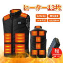 電熱ベスト バッテリー付き 【13つヒーター 日本製】3秒速暖 3段階調温 10000mAhバッテリー付 前後独自調温 ヒーターベスト 釣り 発熱ベスト USB...