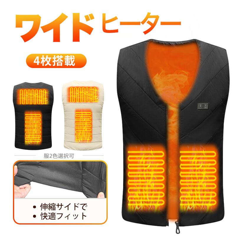 【最大2000円OFF★BLACK FRIDAY】電熱ベスト 薄手 電熱インナー 伸縮性 大きいサイズ Vネック USB給電 温熱 バイクウェア 洗える 温熱ベスト 発熱ベスト レディース メンズ 電熱 ウェア あたっか 電熱ジャケット ゴルフ 釣り おしゃれ