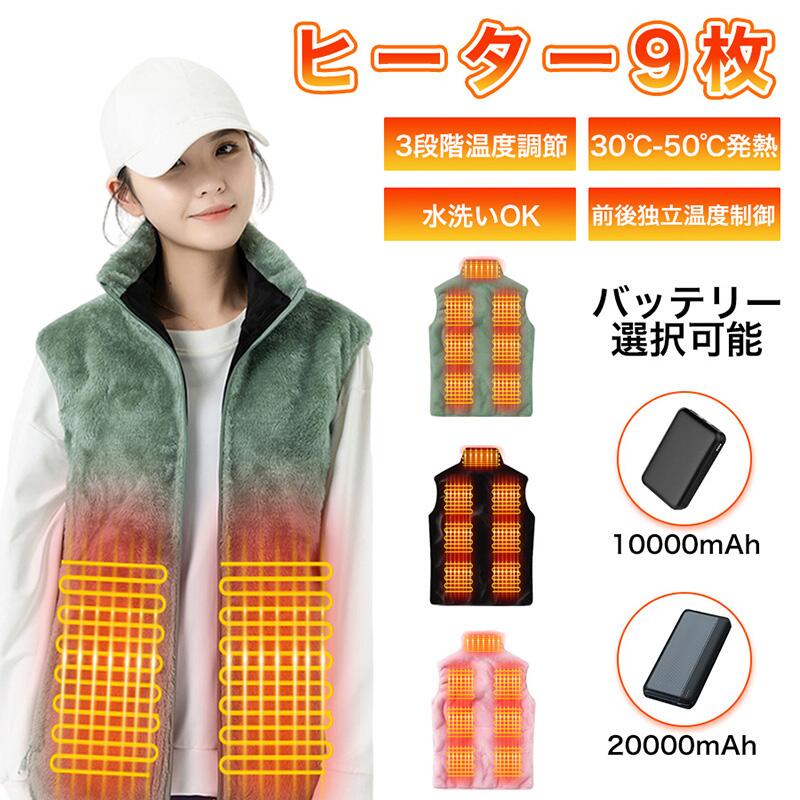 【9%OFFクーポン＆最大P10倍★BLACK FRIDAY延長戦】【2025新作 温熱ベスト】電熱 ...