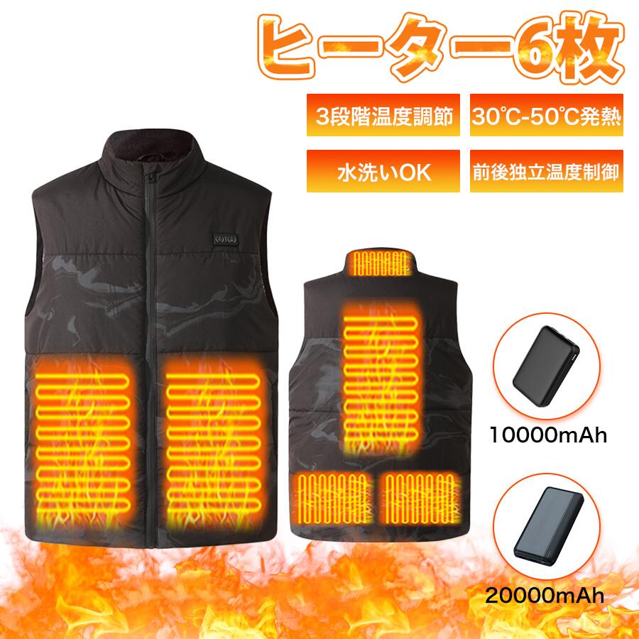 【1000円OFFクーポン★18日ご愛顧感謝デー限定】【1年保証】 電熱ベスト 迷彩 Vネック ヒー ...
