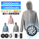 【★9%OFFクーポン 07/11 01:59迄★】空調作業服 長袖 レディース フルセット 熱中症対策 夏用作業服 女性 メンズ ファン付き 大容量バッテリー...
