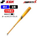 送料無料 エスエスケイ SSK 中学硬式バット 82cm スカイビート 31K-LF JH LOゴールド×ブラック オールラウンドバランス 新商品 新カラー 中...