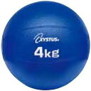 トーエイライト メディシンボール 4kg リハビリ トレーニング用品 H7183