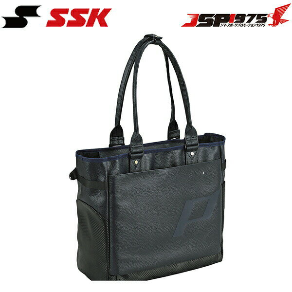 エスエスケイ SSK eba7004 トートバッグ 手提げ カバン バッグ 小物入れ マネージャー 保護者 ネイビー 付属バッグ バッグインバッグ 野球 野球用品 送料無料