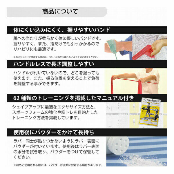 THERABANDD&M セラバンド チューブ トレーニングラバー チューブ エクササイズチューブ イエロー 筋肉 トレーニング ストレッチ tbb1