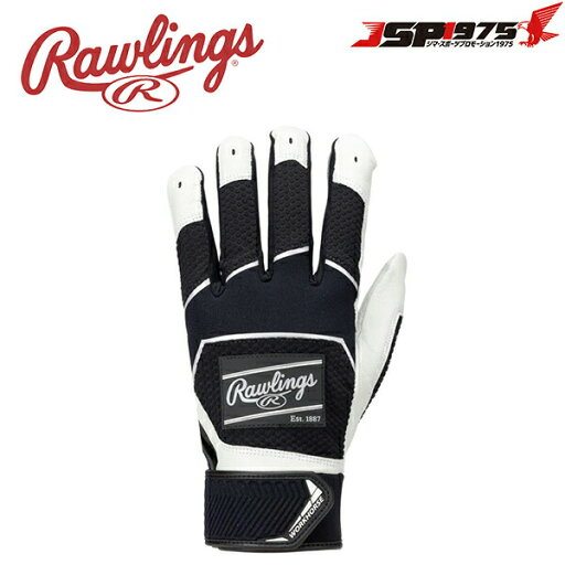 ローリングス Rawlings バッティング手袋 ブラック USAXLサイズ パッチロゴ 両手用 天然皮革 バッティング 手袋 グラブ グローブ バッティンググラブ バッティンググローブ 打撃用 野球 野球用品 wh22bg ローリングス Rawlings バッティング手袋 ブラック USAXLサイズ パッチロゴ 両手用 天然皮革 バッティング 手袋 グラブ グローブ バッティンググラブ バッティンググローブ 打撃用 野球 野球用品 wh22bg