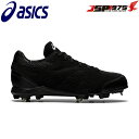 送料無料 アシックス asics 金具スパイク 25.5cm ブラック×ブラック NEOREVIVE4 ネオリバイブ4 スパイク 金具 黒 野球 野球用品 1123a022(4)