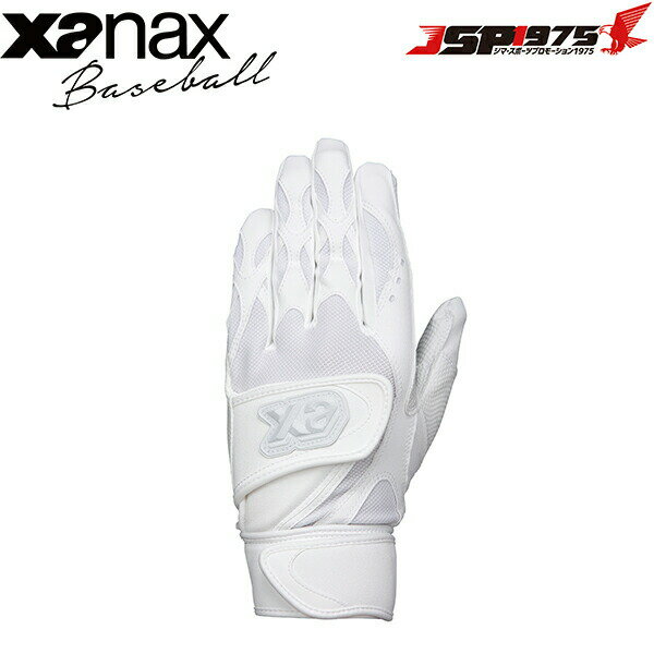 【送料無料】【ザナックス】XANAX バッティング手袋 Lサイズ ホワイト×ホワイト 高校野球対応 松山モデル 新商品 ロングベルト 両手用 プロモデル バッティング 手袋 グラブ グローブ バッティンググラブ バッティンググローブ 打撃用 野球 野球用品 bbg105k