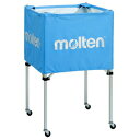 molten モルテン ボールカゴ セット 中サイズ・背高タイプ サックス BK0023-C