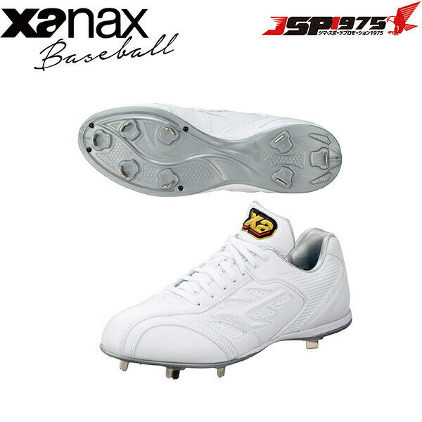 翌日出荷 送料無料 ザナックス XANAX 金具スパイク ホワイト×ホワイト 25.5cm トラストCL スパイク 白スパイク 金具 埋込金具 樹脂底 軽量 ホ...