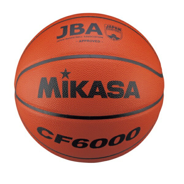送料無料 ミカサ MIKASA　バスケットボール　検定球6号 バスケットボール CF6000　ブラウン
