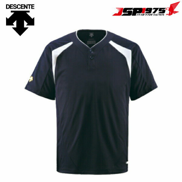 デサント DESCENTE DB-205 2ボタンベースボールシャツ 吸汗速乾 ユニフォーム 練習用 試合用 横浜DeNA..