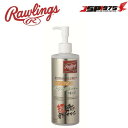 ローリングス Rawlings ポンプ式イージークリーナーリキッド メンテナンス お手入れ 汚れ落とし クリーナー 石鹸 野球 野球用品 eaol10s04