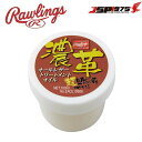 ローリングス Rawlings トリートメントオイル ミニ グラブ グローブ オイル メンテナンス お手入れ 保革 艶出し 汚れ落とし 野球 野球用品 eaol10s06s30