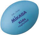 ミカサ MIKASA キッズ用 スマイルラグビー ラージサイズ KF-S 小学生用 ブルー サックス