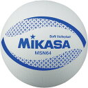 ミカサ MIKASA 小学生用 カラーソフトバレーボール 小学生低学年 64cm 約150g ホワイト 白 MSN64-W