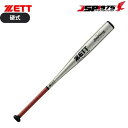 翌日出荷 ZETT ゼット 硬式アルミバット ZETTPOWER GB シルバー 84cm 900g以上 ミドルニアバランス バット 金属 野球用品 野球 ソフ...