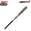 翌日出荷 送料無料 ZETT ゼット JR.軟式 アルミバット SWINGMAX シルバー 76cm 460g平均 ミドルバランス バット ジュラルミン 野球用...