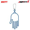 翌日出荷 ZETT ゼット グラブホルダー ブルー 手袋ハンガー カラビナ付き 野球用品 野球 ソフトボール ベースボール 部活 クラブ bgx18a