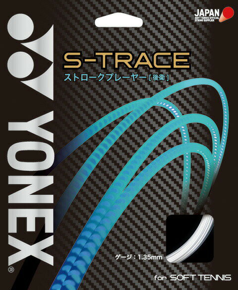 YONEX ヨネックス S-トレース SGST テニスガット 軟式テニス ガット ホワイト