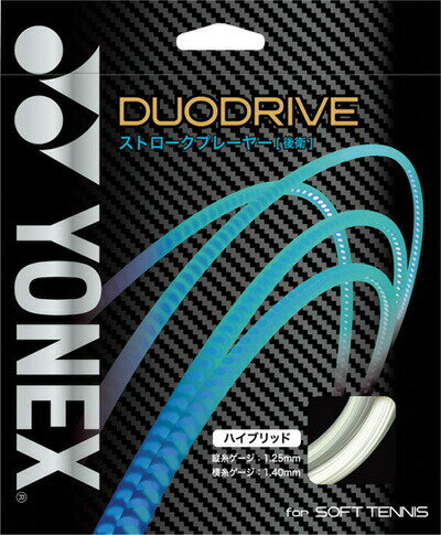 YONEX ヨネックス デュオドライブ SGDD テニスガット 軟式テニス ガット ホワイト YONEX ヨネックス デュオドライブ SGDD テニスガット 軟式テニス ガット ホワイト