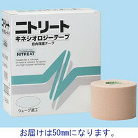 日本陸上競技連盟公認 キネシオロジーテープ（汎用タイプ）6巻入り ●.適度な伸縮性を備え、関節などに貼っても動きを妨げません。 肌に優しい皮膚刺激の少ないアクリル系粘着材を使用。適度な粘着力で、皮膚がひきつることなく、粘着材が肌に残りません。 粘着材をウェーブ塗工していますので、通気性にすぐれ、むれにくく、かぶれにくくなっています。 ■サイズ幅50mm×長さ5m、6巻入 ■材質基材：綿、粘着剤：アクリル系