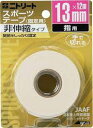 ニットウ ニトリート テーピング 13mm×12m ボディケアテーピング CB13BP 2巻入(4)