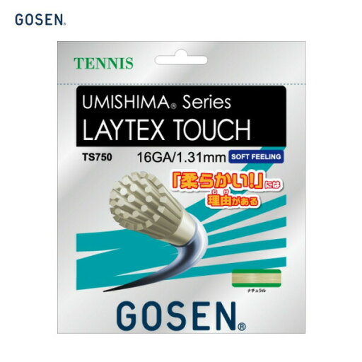 GOSEN ゴーセン UMISHIMA LAYTEX TOUCH ナチュラル 硬式テニス ガットTS750 ゴーセン テニス ガット GOSEN ゴーセン UMISHIMA LAYTEX TOUCH ナチュラル 硬式テニス ガットTS750 ゴーセン テニス ガット