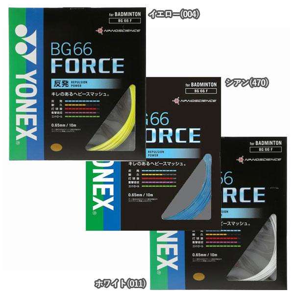 YONEX ͥå BG66ե BG66F Хɥߥȥ å