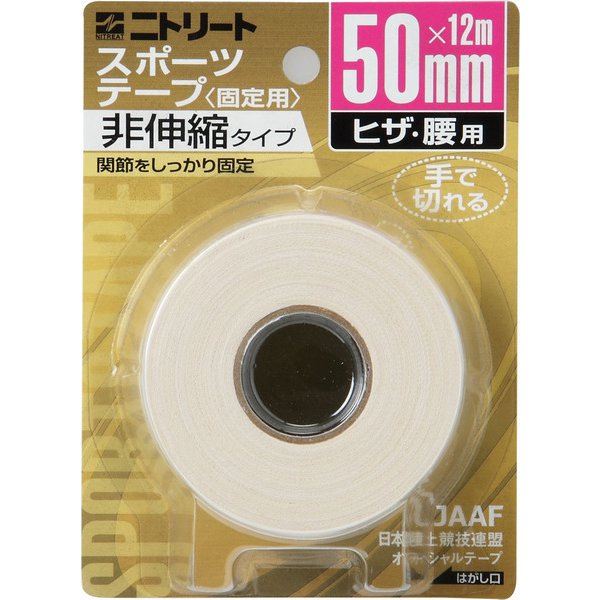 【ニットウ】ニトリート テーピング 50mm×12m ヒザ・腰用 CB50BP 1巻入