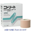 ニットウ ニトリート テーピング キネシオロジーテープ 汎用タイプ 幅37.5mm×長さ5m NK-37 8巻入(4)