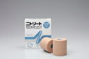ニットウ ニトリート テーピング 撥水キネシオロジーテープ 幅75mm×長さ5m NKH-75 4巻入(4)