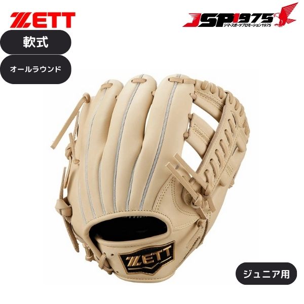 翌日出荷 送料無料 ZETT ゼット 少年軟式グラブ ゼロワンステージ パステルブラウン オールラウンド用 サイズM 右投げ 野球 野球用品 クリスマス bjgb71420s