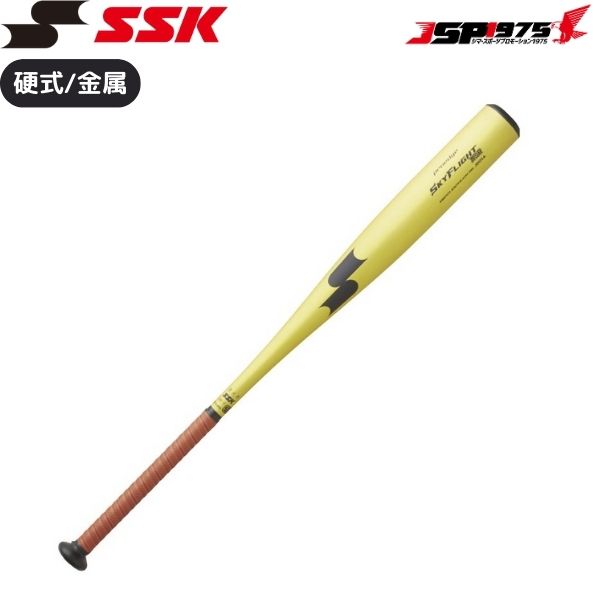 翌日出荷 送料無料 エスエスケイ SSK 硬式金属バット 84cm 900g以上 イエローゴールド×ブラック スカイフライト オールラウンドバランス 野球用品 ebb1103