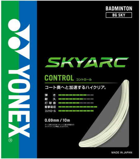 YONEX ヨネックス スカイアーク BGSKY バドミントン ガット ホワイト YONEX ヨネックス スカイアーク BGSKY バドミントン ガット ホワイト