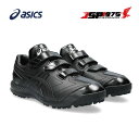 送料無料 アシックス asics 野球 ベースボール NEOREVIVE TR 3 ブラック×ブラック ユニセックス 001 26.5cm 1123a042
