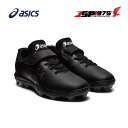 送料無料 asics アシックス STAR SHINE S 2 スターシャイン S 2 野球スパイク ジュニア P革加工不可 ブラック×ブラック 1124a008 22.5cm(4)