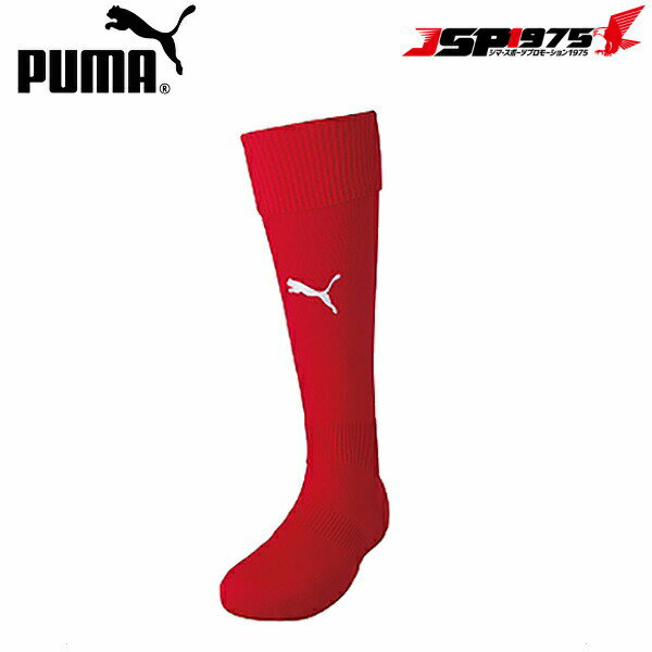 PUMA プーマ LIGA ストッキング レッド 28-30cm 靴下 ソックス ストッキング 練習用 サッカー フットサル サッカー用品 729879