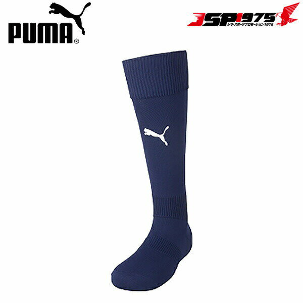PUMA プーマ LIGA ストッキング ピーコート 28-30cm 靴下 ソックス ストッキング 練習用 サッカー フットサル サッカー用品 729879