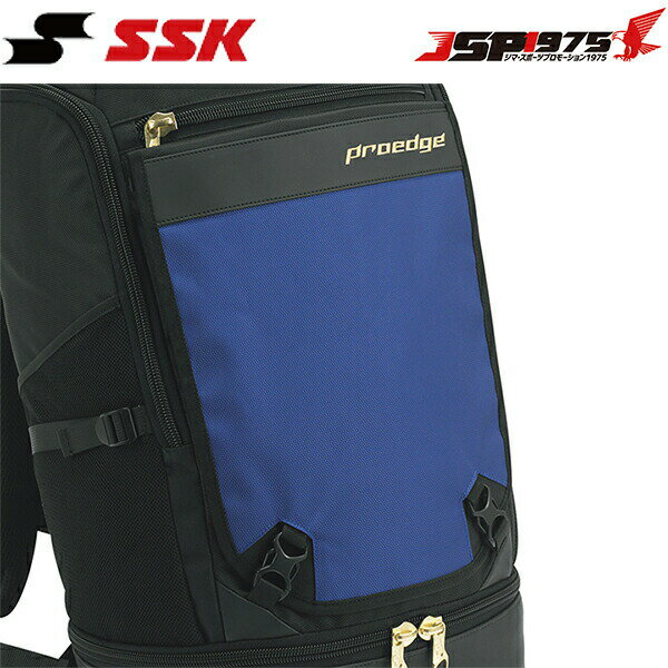 エスエスケイ SSK バックパックフロントカバー プロエッジ Dブルー バックパック 取り換え用 野球 野球用品 eba1031p 野球用