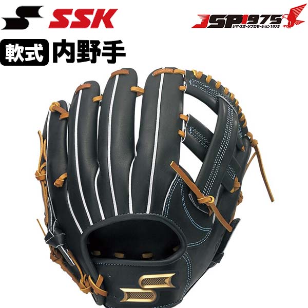 【送料無料】エスエスケイ SSK 軟式グラブ ブラック×タン 黒 内野手用 右投用 軟式グローブ 軟式 グラブ グローブ 軟式用 内野用 内野手 内野 オールラウンド用 オールラウンド プロエッジ 大人 一般 アウトレット 野球 野球用品 pen8445l21